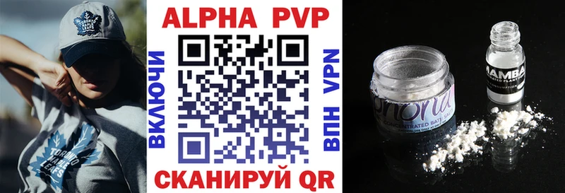A-PVP VHQ  Ефремов 