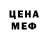 МЕФ mephedrone Kilian T