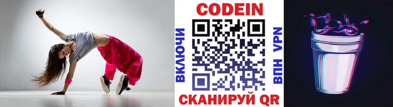 Кодеиновый сироп Lean Purple Drank  Ефремов 
