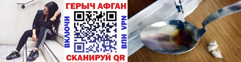 Героин афганец  Ефремов 