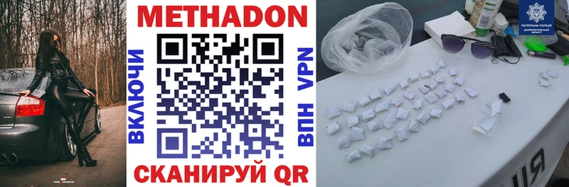 МЕТАДОН белоснежный  купить наркоту  Ефремов 